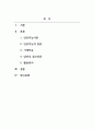 경영정보시스템_인공지능의 개념과 기술 그리고 활용사례에 대해 조사하시오 2페이지