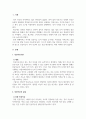 경영정보시스템_인공지능의 개념과 기술 그리고 활용사례에 대해 조사하시오 3페이지