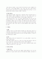 경영정보시스템_인공지능의 개념과 기술 그리고 활용사례에 대해 조사하시오 4페이지
