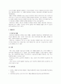 경영정보시스템_인공지능의 개념과 기술 그리고 활용사례에 대해 조사하시오 5페이지