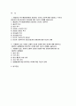 2024년 1학기 생활과건강 중간과제물- 매슬로의 욕구계층이론에서 제시하는 인간의 기본욕구를 서술하고, 각각의 중요성과 정신건강과의 연관성에 대한 자신의 견해를 제시, 우울증이 있는 사람의 신체적 건강과 안전을 위한 관리에 대해 제시하고, 구체적인 실행방법과 합리적인 이유에 대한 자신의 견해를 서술 2페이지