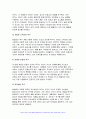 2024년 1학기 생활과건강 중간과제물- 매슬로의 욕구계층이론에서 제시하는 인간의 기본욕구를 서술하고, 각각의 중요성과 정신건강과의 연관성에 대한 자신의 견해를 제시, 우울증이 있는 사람의 신체적 건강과 안전을 위한 관리에 대해 제시하고, 구체적인 실행방법과 합리적인 이유에 대한 자신의 견해를 서술 4페이지