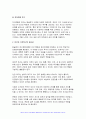 2024년 1학기 생활과건강 중간과제물- 매슬로의 욕구계층이론에서 제시하는 인간의 기본욕구를 서술하고, 각각의 중요성과 정신건강과의 연관성에 대한 자신의 견해를 제시, 우울증이 있는 사람의 신체적 건강과 안전을 위한 관리에 대해 제시하고, 구체적인 실행방법과 합리적인 이유에 대한 자신의 견해를 서술 5페이지