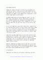 2024년 1학기 생활과건강 중간과제물- 매슬로의 욕구계층이론에서 제시하는 인간의 기본욕구를 서술하고, 각각의 중요성과 정신건강과의 연관성에 대한 자신의 견해를 제시, 우울증이 있는 사람의 신체적 건강과 안전을 위한 관리에 대해 제시하고, 구체적인 실행방법과 합리적인 이유에 대한 자신의 견해를 서술 9페이지