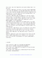 2024년 1학기 생활과건강 중간과제물- 매슬로의 욕구계층이론에서 제시하는 인간의 기본욕구를 서술하고, 각각의 중요성과 정신건강과의 연관성에 대한 자신의 견해를 제시, 우울증이 있는 사람의 신체적 건강과 안전을 위한 관리에 대해 제시하고, 구체적인 실행방법과 합리적인 이유에 대한 자신의 견해를 서술 11페이지