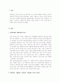 경영통계학_2주 1강 강의를 통해 자료에 대해 학습했습니다 3페이지