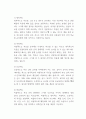경영통계학_2주 1강 강의를 통해 자료에 대해 학습했습니다 4페이지