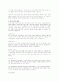 영유아 관찰의 필요성에 대하여 자신의 생각을 서술하시오 3페이지