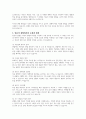 영유아 관찰의 필요성에 대하여 자신의 생각을 서술하시오 4페이지