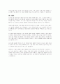 영유아 관찰의 필요성에 대하여 자신의 생각을 서술하시오 5페이지