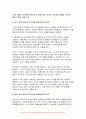 전략적간호관리 2024년 1학기 중간과제물, 본인이 현재 또는 과거에 소속되었던 조직(또는 부서)을 한 곳 선정 그 조직의 문화를 특징적으로 보여주는 일화(episode), 의례(ritual)나 행사, 상징물, 언어 소개 퀸 모형의 조직문화 유형 중 2가지를 선정 현재(또는 과거) 적용되는 본인의 직무기술서를 요약하여 소개 개선할 점은 무엇인지에 관해 서술 6페이지