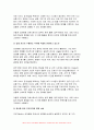 전략적간호관리 2024년 1학기 중간과제물, 본인이 현재 또는 과거에 소속되었던 조직(또는 부서)을 한 곳 선정 그 조직의 문화를 특징적으로 보여주는 일화(episode), 의례(ritual)나 행사, 상징물, 언어 소개 퀸 모형의 조직문화 유형 중 2가지를 선정 현재(또는 과거) 적용되는 본인의 직무기술서를 요약하여 소개 개선할 점은 무엇인지에 관해 서술 9페이지