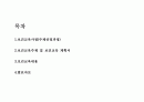 보건교육계획서 2페이지