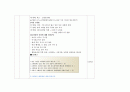 보건교육계획서 8페이지