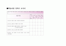 보건교육계획서 16페이지