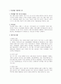 경영학개론_나는 중견 기업인 서울식품(주)의 전략경영과장으로 재직하고 있다. 사장님은 나에게 회사의 성장과 장기 발전을 위하여 새로운 제품개발을 하라는 중장기 계획을 맡겼다. 다음 달 전략기획팀과 1차 전략회의를 갖기로 하였다. 위와 같은 상황을 가정할 때, 1차 전략회의에서 토의해야 할 안건으로 제품개발을 위한 기획서 초안을 만들어 보시오. 3페이지