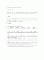 경영학개론_나는 중견 기업인 서울식품(주)의 전략경영과장으로 재직하고 있다. 사장님은 나에게 회사의 성장과 장기 발전을 위하여 새로운 제품개발을 하라는 중장기 계획을 맡겼다. 다음 달 전략기획팀과 1차 전략회의를 갖기로 하였다. 위와 같은 상황을 가정할 때, 1차 전략회의에서 토의해야 할 안건으로 제품개발을 위한 기획서 초안을 만들어 보시오. 5페이지