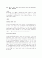 경영학개론_대표적인 리더십 이론을 제시하고 급변하는 환경에 맞는 리더십 이론에 대하여 설명하시오 2페이지