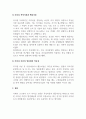 경영학개론_대표적인 리더십 이론을 제시하고 급변하는 환경에 맞는 리더십 이론에 대하여 설명하시오 3페이지