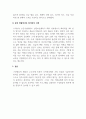 경영학개론_대표적인 리더십 이론을 제시하고 급변하는 환경에 맞는 리더십 이론에 대하여 설명하시오 5페이지