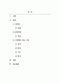 경영학개론_리더와 관리자를 구분하는 것에 대해 찬성 또는 반대 중 하나의 측면에서 자신의 입장을 논하시오 2페이지