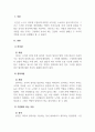 경영학개론_리더와 관리자를 구분하는 것에 대해 찬성 또는 반대 중 하나의 측면에서 자신의 입장을 논하시오 3페이지