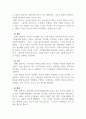 경영학개론_리더와 관리자를 구분하는 것에 대해 찬성 또는 반대 중 하나의 측면에서 자신의 입장을 논하시오 4페이지