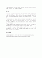 경영학개론_리더와 관리자를 구분하는 것에 대해 찬성 또는 반대 중 하나의 측면에서 자신의 입장을 논하시오 5페이지