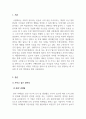 경영학개론_신문의 구인광고나 인터넷을 보고 여러분이 졸업하고 난 후(직장인인 경우, 이직을 한다면) 가지고 싶은 일자리 최소 2개를 찾아보고, 각 광고에서 구체화되어 있는 자격들의 목록을 작성하라 3페이지
