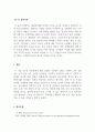 경영학개론_신문의 구인광고나 인터넷을 보고 여러분이 졸업하고 난 후(직장인인 경우, 이직을 한다면) 가지고 싶은 일자리 최소 2개를 찾아보고, 각 광고에서 구체화되어 있는 자격들의 목록을 작성하라 6페이지