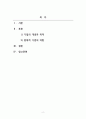 경제학_특정 경제 주제를 선택하여 경제학적 관점에서 본인의 평가와 의견을 정리하시기 바랍니다 2페이지