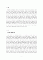 경제학_특정 경제 주제를 선택하여 경제학적 관점에서 본인의 평가와 의견을 정리하시기 바랍니다 3페이지