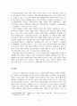 경제학_특정 경제 주제를 선택하여 경제학적 관점에서 본인의 평가와 의견을 정리하시기 바랍니다 6페이지