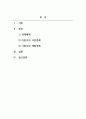 경제학개론_경제체제를 구분하면 자본주의 시장경제, 사회주의 계획경제로 구분할 수 있습니다 2페이지