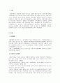 경제학개론_경제체제를 구분하면 자본주의 시장경제, 사회주의 계획경제로 구분할 수 있습니다 3페이지