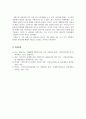 경제학개론_경제체제를 구분하면 자본주의 시장경제, 사회주의 계획경제로 구분할 수 있습니다 6페이지