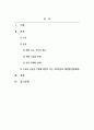 경제학개론_수요와 공급을 이용해 쟁점이 되는 사회현상을 찾아 해결 방안 제시 (예 담뱃값, 부동산, 전세, 월세, 교육, 기름값) 2페이지