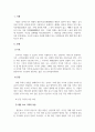 경제학개론_수요와 공급을 이용해 쟁점이 되는 사회현상을 찾아 해결 방안 제시 (예 담뱃값, 부동산, 전세, 월세, 교육, 기름값) 3페이지
