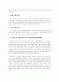 경제학개론_수요와 공급을 이용해 쟁점이 되는 사회현상을 찾아 해결 방안 제시 (예 담뱃값, 부동산, 전세, 월세, 교육, 기름값) 4페이지