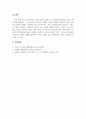 경제학개론_수요와 공급을 이용해 쟁점이 되는 사회현상을 찾아 해결 방안 제시 (예 담뱃값, 부동산, 전세, 월세, 교육, 기름값) 5페이지