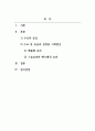 경제학개론_수요와 공급을 이용해 쟁점이 되는 사회현상을 찾아 해결 방안을 제시하시오 2페이지