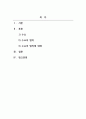경제학개론_수요의 법칙을 상세하게 설명하고 현실 속에서 수요의 법칙에 위배되는 경우를 2가지 조사하여 상세하게 설명하시오 2페이지