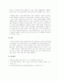 경제학개론_수요의 법칙을 상세하게 설명하고 현실 속에서 수요의 법칙에 위배되는 경우를 2가지 조사하여 상세하게 설명하시오 5페이지