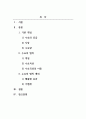 경제학개론_수요의 법칙을 상세하게 설명하고, 현실 속에서 수요의 법칙에 위배되는 경우를 2가지 조사하여 상세하게 설명하시오 2페이지