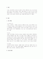 경제학개론_수요의 법칙을 상세하게 설명하고, 현실 속에서 수요의 법칙에 위배되는 경우를 2가지 조사하여 상세하게 설명하시오 3페이지