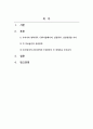 경제학개론_우리나라 최근 5개년도의 명목 GDP와 GDP디플레이터 수치를 한국은행경제통계시스템 (ECOS)에서 찾아 아래 표에 기재하고, 실질 GDP와 실질성장률의 수치를 산출하여 아래의 표를 완성하고, 각 변수의 추세분석에 따른 귀하의 의견을 제시하시오 2페이지