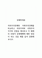 경제학개론_자본주의경제와 사회주의경제를 비교하고 자본주의와 사회주의 각각의 단점을 제시하고 각 체제의 단점이 상대체제에 대한 장점이 되는 것을 예를 들어 설명해 보시오 1페이지