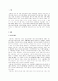 경제학개론_자본주의경제와 사회주의경제를 비교하고 자본주의와 사회주의 각각의 단점을 제시하고 각 체제의 단점이 상대체제에 대한 장점이 되는 것을 예를 들어 설명해 보시오 3페이지