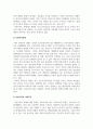 경제학개론_자본주의경제와 사회주의경제를 비교하고 자본주의와 사회주의 각각의 단점을 제시하고 각 체제의 단점이 상대체제에 대한 장점이 되는 것을 예를 들어 설명해 보시오 4페이지
