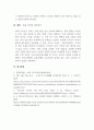 경제학개론_최근 우리나라 환율 상승의 원인을 최소한 3개를 기술하고(필요하면 통계자료도 제시), 환율안정화를 위한 환율 및 경상수지(또는 국제수지) 정책방향을 제시하시오 5페이지